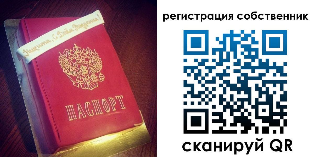 временная регистрация гарантия в Березниках