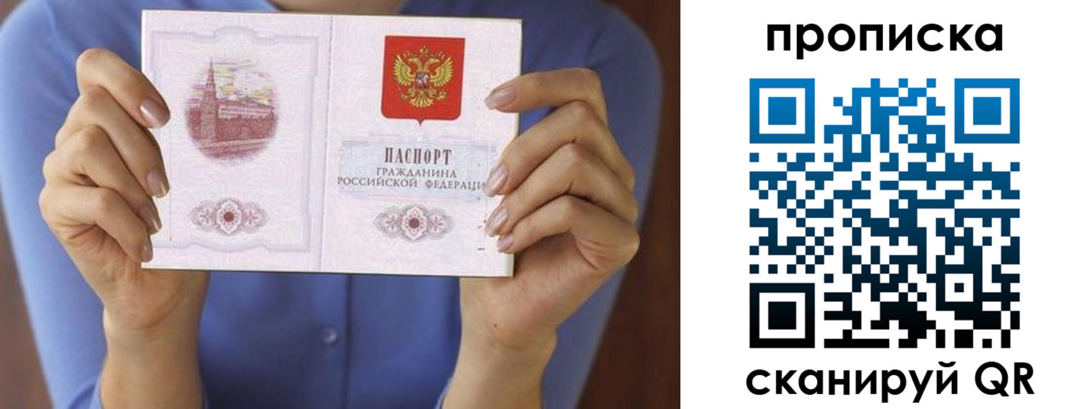 прописка паспорт в Березниках