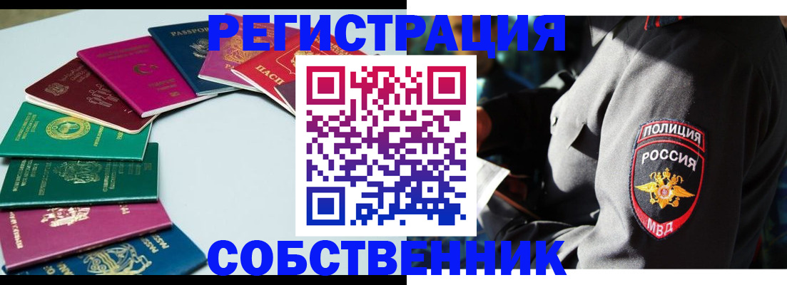 временная регистрация для школы в Березниках